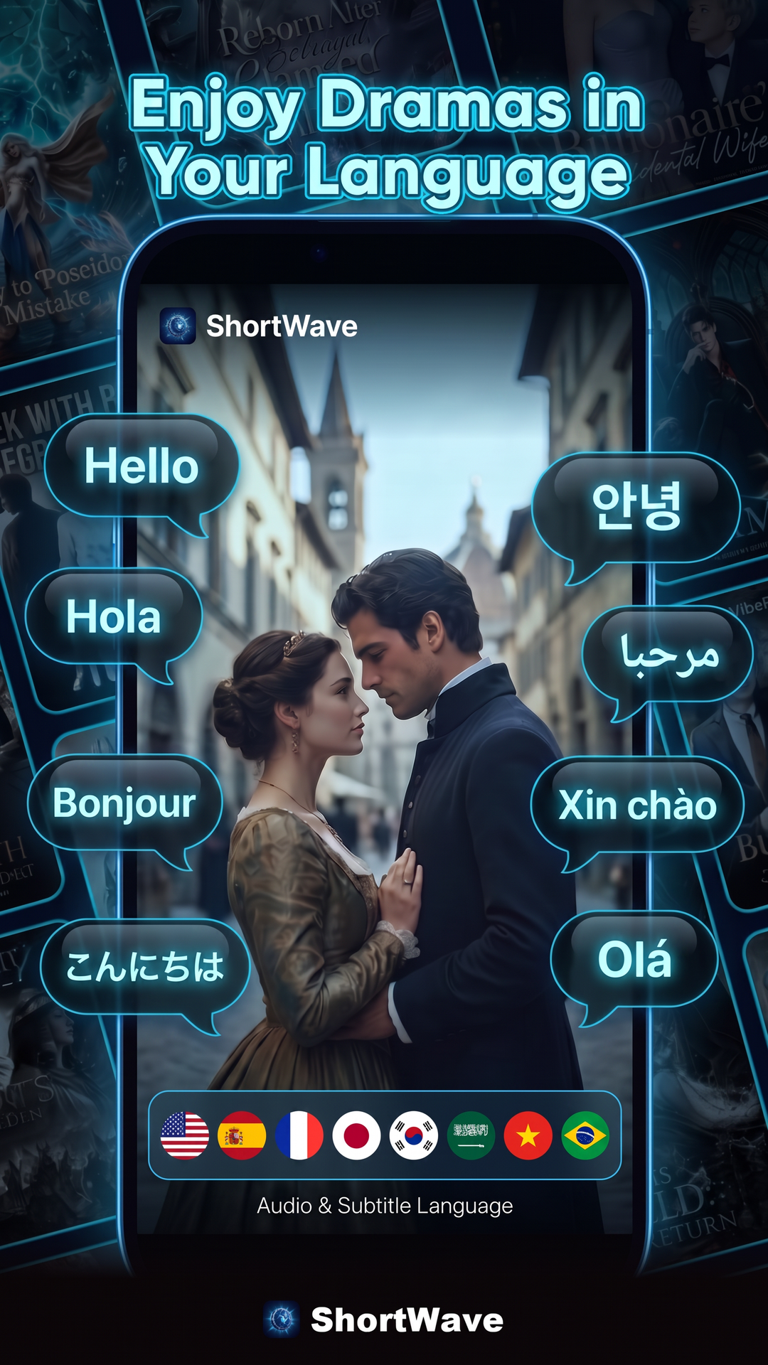 ShortWave screen 6